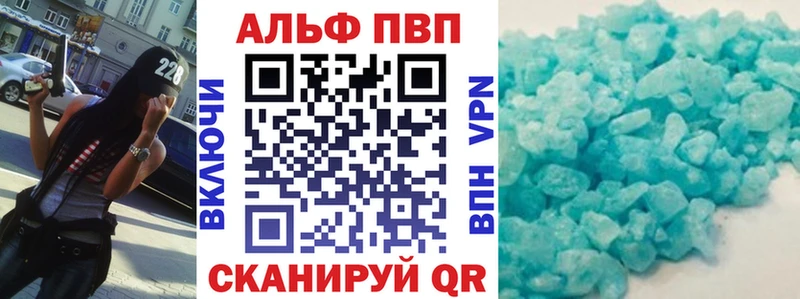 Купить где  Борзя  APVP Соль 