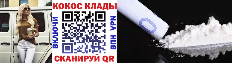 Cocaine Перу  Купить закладки  Борзя 