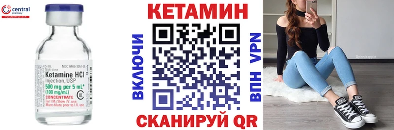 Купить где  Борзя  КЕТАМИН VHQ 