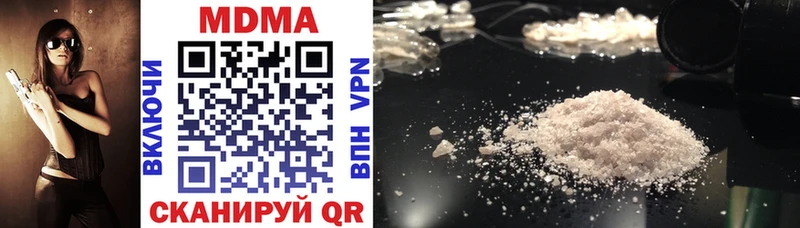MDMA молли  Купить где  Борзя 