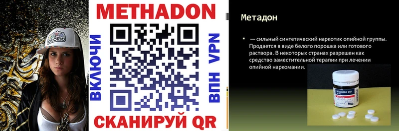 Метадон VHQ  Купить  Борзя 